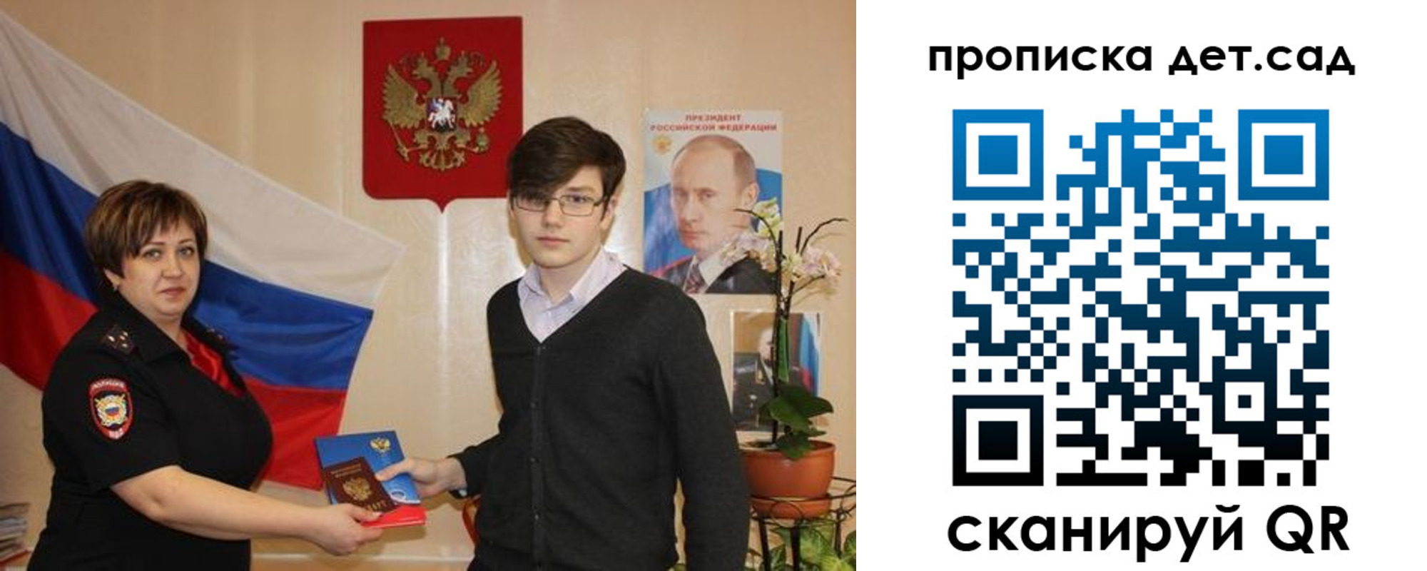 прописка поиск в Печоре