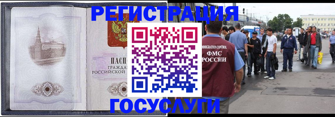 миграционный учет в Печоре