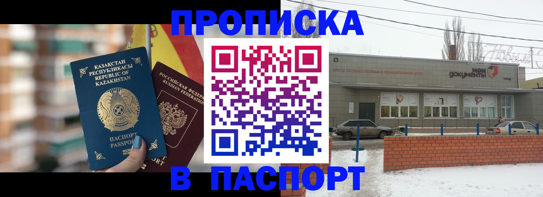 временная регистрация для школы в Печоре