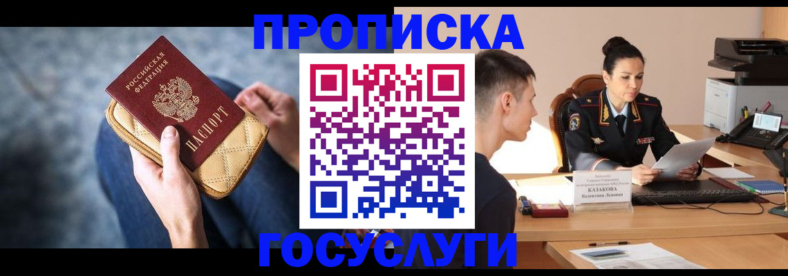 найти адрес прописки в Печоре